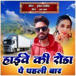 Highway Ki Roda Pe Pehli Bar
