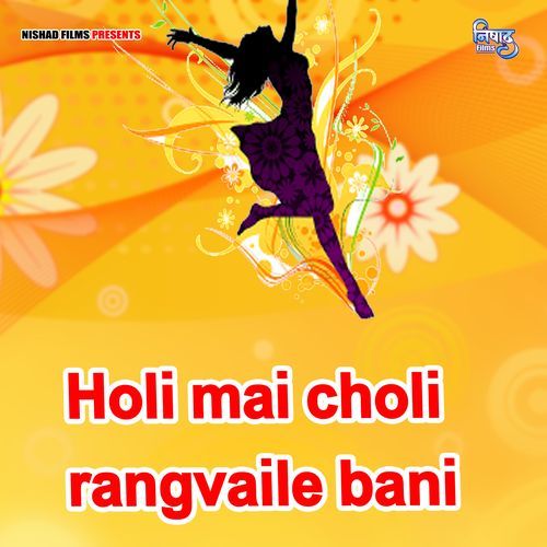 Holi Me Choli Rangvaile Bani