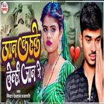 Jaan Kahike Lelhi Jaan Ge