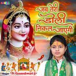 Jab Teri Doli Nikal Jayegi