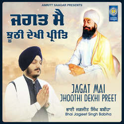 Jagat Mai Jhoothi Dekhi Preet-Rw9cfRhzXGI