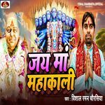 Jay Maa Mahakali