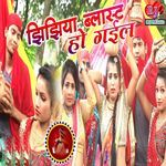 Jhijhiya Blast Ho Gail