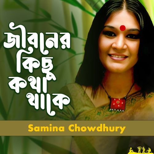 Jiboner Kisu Kotha Thake