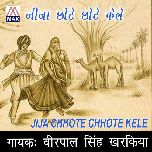 Jija Chhote Chhote Kele