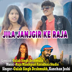 Jila Janjgir Ke Raja-Fi5aVyFEVFY