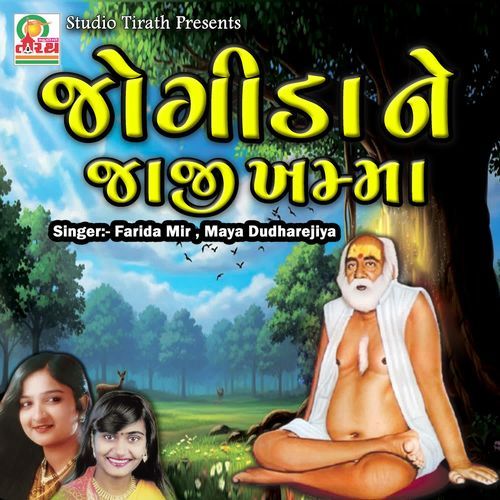 Jogida Ne Jaji Khamma