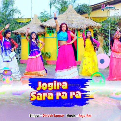 jogira holi song download