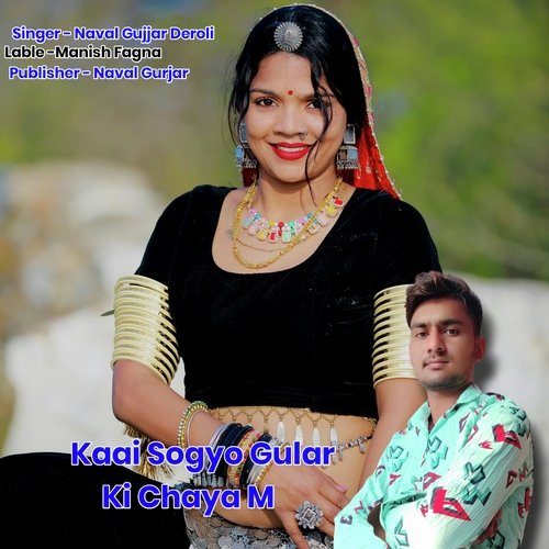 Kaai Sogyo Gular Ki Chaya M