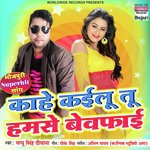 Kahe Kailu Tu Hamse Bewafai