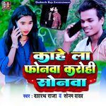 Kahe La Phonma Karohi Sonama