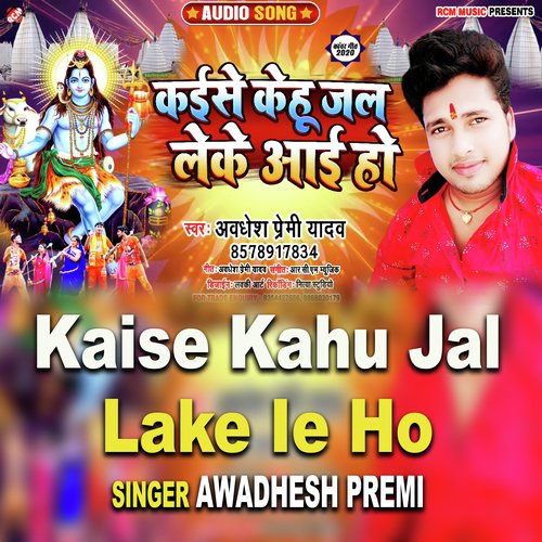 Kaise Kehu Jal Lake Ie Ho