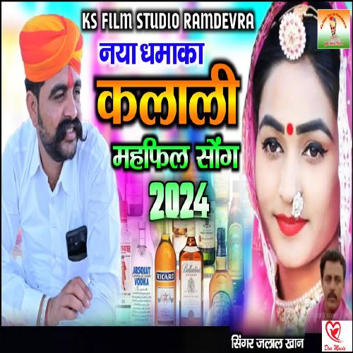 Kalali (Mahfill Song )