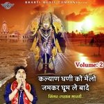 Kalyan Dhani Ko Melo Jamkar Ghoom Le Bade, Vol. 2