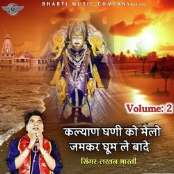 Kalyan Dhani Ko Melo Jamkar Ghoom Le Bade, Vol. 2-JD9dWSF2QmQ