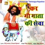 Kar Gau Mata Ki Seva