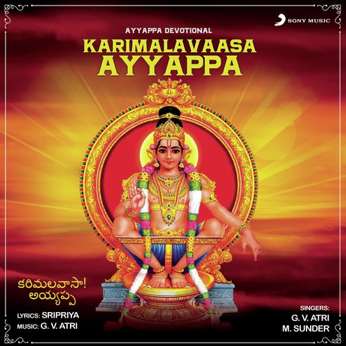 Karimalavaasa Ayyappa (Ayyappa Devotional)