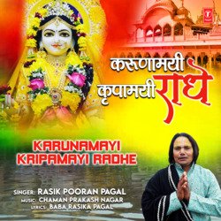 Karunamayi Kripamayi Radhe-Ix45fz5eVns