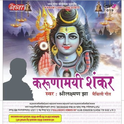 Karunamayi Shankar- Maithili Album