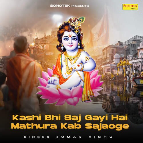 Kashi Bhi Saj Gayi Hai Mathura Kab Sajaoge