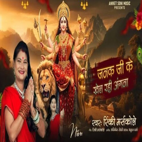 Khel Rahi Angna