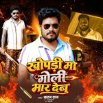 Khopadi Ma Goli Maar Deb