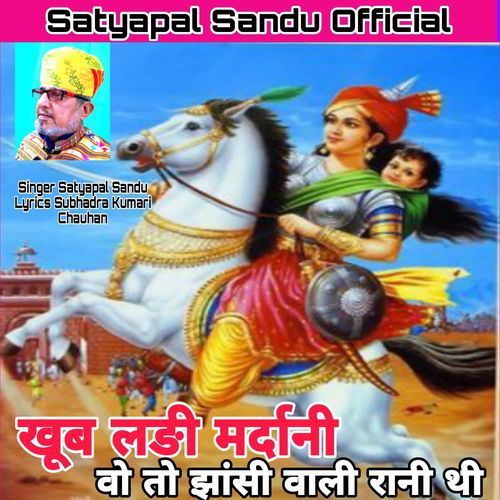 Khub Ladi Mardani,Vo To Jhansi Vali Rani Thi
