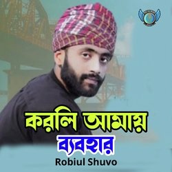 Korli Amay Bebohar-SAQxbiJWYwI