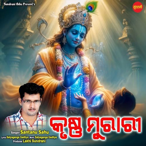Krushna Murari