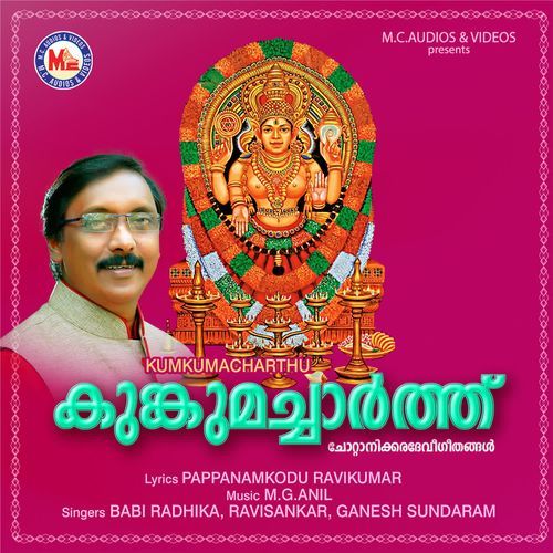 Kumkumacharthu