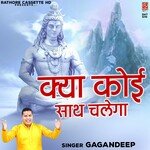 Kya Koi Sath Chalega