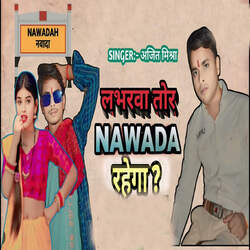 LOVERWA TOR NAWADA RAHEGA-OycxbllJT2M