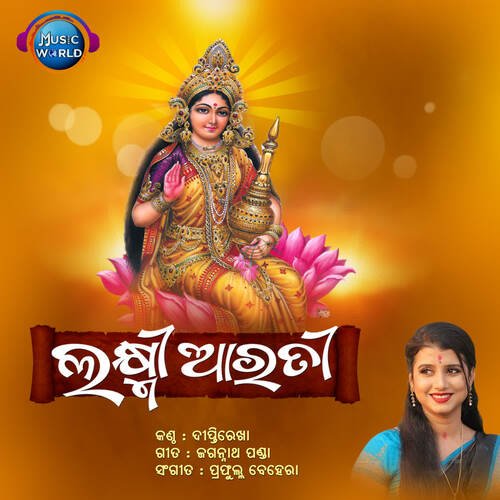 Laxmi Aarti