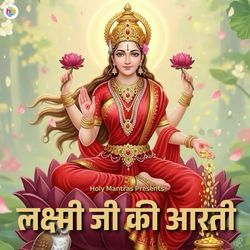 Laxmi Ji Ki Aarti