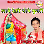 Laye Deo Moye Chunari