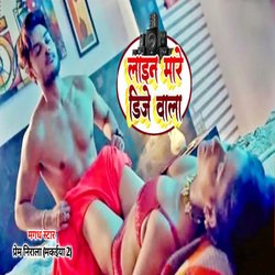 Line mare Dj Wala (Bhojpuri Song)-Jx1dVQRfBXk