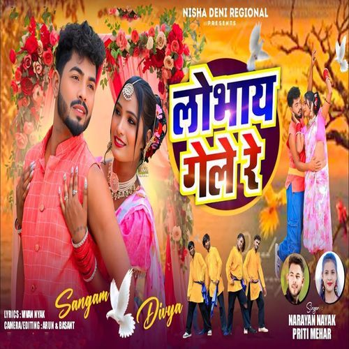 Lobhay Gele Re