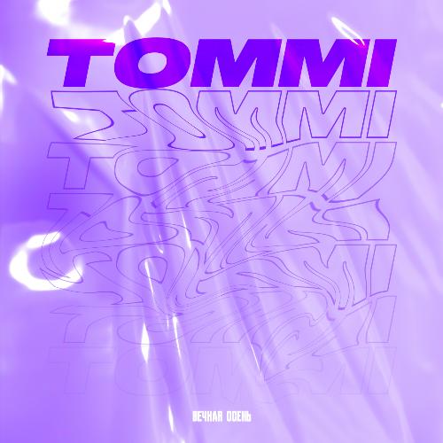 Вечная Осень