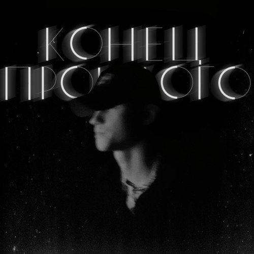 Греет