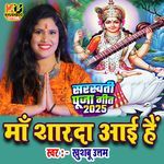 Maa Sharda aai Hain - Saraswati Puja Song