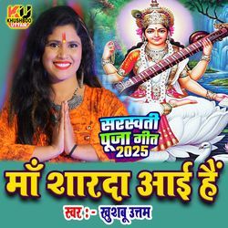 Maa Sharda aai Hain - Saraswati Puja Song