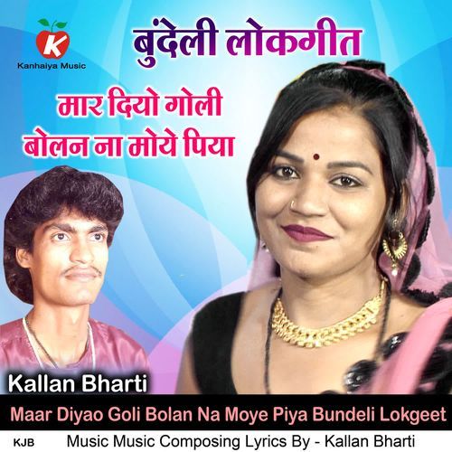 Maar Diyao Goli Bolan Na Moye Piya Bundeli Lokgeet
