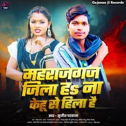 Maharajganj Jila H Na Kehu Se Hila H