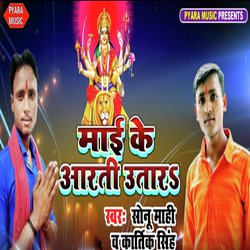 Mai Ke Aarti Utara-MjdGWQwAc2A