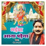 Tab Tumko Aana Padhega