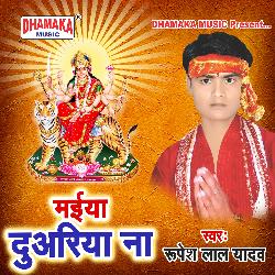 Maiya Duariya Na