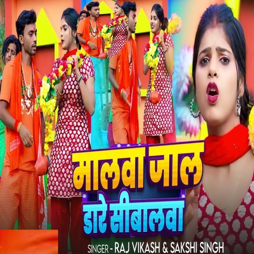 Malwa Jal Dhare Shiwalva