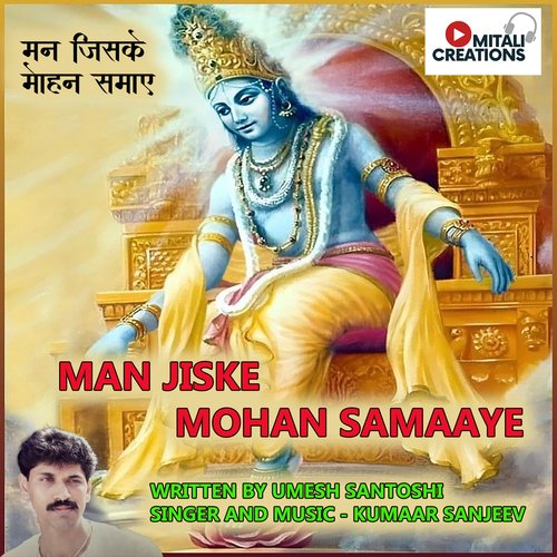 Man Jiske Mohan Samaaye