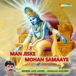 Man Jiske Mohan Samaaye