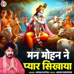 Man Mohan Ne Pyar Sikhaya (Hindi)